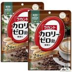 ラカントカロリーゼロ飴 ミルク珈琲味 2袋セット