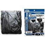 ゆったり バスケット カゴカバー 色指定不可 爆買