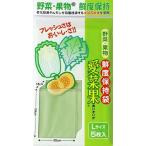 ２袋セット／「愛菜果」（Ｌサイズ・５枚入り）