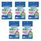 [セット品]5個セット(クレハ キチントさん ダストマン 消臭シート 1枚入×5個)　生ゴミ　嫌な臭い　素早く　脱臭　強力消臭 爆買