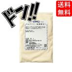 アルブミナ（乾燥卵白） / 30g 富澤商店 乾燥卵白　TOMIZ　cuoca　クオカ　パン作り　お菓子作り　手作り　菓子材料 爆買