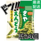 さやえんどうさっぱりしお味 26g×24 