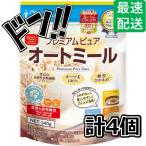 【5のつく日限定クーポン付!】日食 プレミアムピュアオートミール 300g×4袋 健康的 ダイエット アレンジ自在 栄養 カルシウム 鉄分 ミネラル