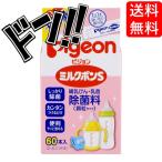  Pigeon молоко ponS ранулы модель 20. входить 