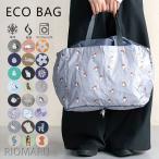 レジカゴバッグ 大容量 かわいい エコバッグ(メール便 送料無料12)保冷 保温 軽量 ポケッタブル ウォッシャブル レジトートバッグ(折りたたみ可)(エコ包装)(ot)