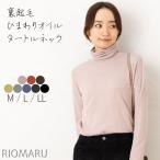 裏起毛 タートル インナー レディース トップス 秋 冬(メール便 送料無料12)ひまわり オイル 裏起毛 フライス タートルネック 長袖 Tシャツ(エコ包装)(cs)(rg)