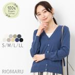 綿100％ レディース トップス 春 夏 秋(メール便 送料無料12)12Gオーガニック コットン Vネック 長袖 ニット カーディガン(エコ包装)(cd))(rc)