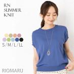 (SALE50) (メール便 送料無料12)(S〜LL)12G RN 肩 ボタン 使い ドルマン 半袖 ニット(エコ包装)(kt)(lf)