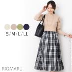 (SALE40) ミル リブ 微起毛 ニットソー+デシン チェック ドッキング 異素材 切替 ロング 丈 ワンピース(ウエストゴム)(エコ包装)(op)(rc)