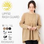 (SALE50)( почтовая доставка бесплатная доставка 12) Rush Guard контакт охлаждающий /UV/UPF50/ антибактериальный дезодорация / выдерживающий соль элемент нейлон стрейч pe слива туника tops вода суша обе для ( eko упаковка )(cs)(am)