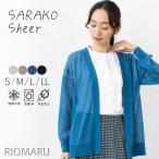 (SALE40)(メール便 送料無料12)14G綿混 さらこ シアー 接触冷感＆抗 毛玉 ドロップショルダー 長袖 トッパー ニットカーディガン(エコ包装)(cd)(rc)