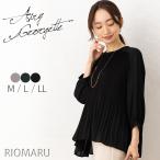 ショッピング卒業式 スーツ 母 40代 体型カバー (SALE20)(メール便 送料無料12)(M〜LL)エアリー ジョーゼット プリーツ 前後 差 七分袖 ブラウス(エコ包装)(bl)(rc)