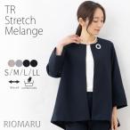 ジャケット レディース アウター  (S〜LL)TR ストレッチ メランジ Aライン フレア 九分袖 ジャケット 長袖(エコ包装)(jk)(rc)