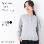 ニット カーディガン 洗える レディース 春 秋  (メール便 送料無料12)12G RN プレーティング ラメ 配色 胸 ポケット使い ニットカーディガン(エコ包装)(cd)(rc)