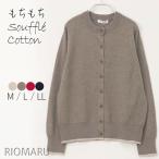 カーディガン トップス  秋 冬 春  (メール便 送料無料12)(M〜LL)12G綿混スフレコットン静電気防止 配色クルーネック 長袖ニットカーディガン(エコ包装)(cd)(rc)
