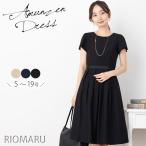 ワンピース レディース フォーマル セレモニー 春 夏 秋 (メール便 送料無料12)(5〜17号)アムンゼンタックキャップスリーブワンピース(エコ包装)(op)(at)