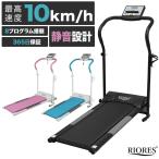ルームランナー ダイエット トレッドミル 在宅 運動不足解消 室内 静音 ウォーキングマシン ランニング 電動