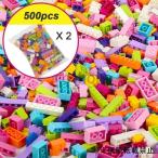 ブロック レゴ互換 500pcs ガールズカラー シンプルな形 約8種類