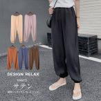 サテンパンツ レディース 裾絞りリラックス フレアパンツ 春夏 パンツ ボトムズ ウエストゴム 涼しげ
