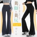 選べる着丈 フレアパンツ レギンスパンツ 美脚 美尻 美シルエット 脚長効果 ロング丈 ノーマル丈 フレアシルエット パンツ
