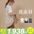 ティアードチュニック レディース 半袖 チュニック ティアード デザイン カットソー Tシャツ ブラウス 即納