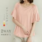 2way ¥ª¥Õ¥·¥ç¥ë¥À¡¼ ¥«¥Ã¥È¥½¡¼ ¥Õ¥ì¥¢Âµ ¥È¥Ã¥×¥¹ ¥×¥ë¥ª¡¼¥Ð¡¼ ½Õ²Æ V¥Í¥Ã¥¯ ̵ÃÏ ¥Ü¡¼¥À¡¼¡Ú10-14±Ä¶ÈÆüȯÁ÷ͽÄê¡Û