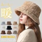 全品Point10倍!最大倍率50% バケットハット レディース ファー帽子 エコファー ハット ボリューム 小顔 保温性 暖か 即納