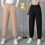 全品Point+10倍！最大26倍 中綿パンツ レディース ボトムス 暖か 2タイプ M L 防寒対策 即納