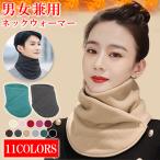  защита горла "neck warmer" установка и снятие удобно теплый обратная сторона боа флис кнопка имеется женский мужской бесплатная доставка теплый боа флис простой одноцветный защищающий от холода осень-зима Kids ребенок 