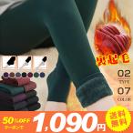 ショッピングトレンカ 全品Point10倍!最大倍率50% レギンス トレンカ 裏起毛 パンツ あったか レぎパン 超厚手ヒートテク素材 ストレッチ ふわふわ 防寒 モコモコファー 無地 即納