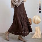 プリーツニットスカート フレアスカート スカート 秋服 レディース レディース
