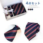  все товар Point10 раз! максимальный коэффициент увеличения 50% мужской галстук 4 позиций комплект галстук chief запонки устройство на работу бизнес подарок немедленная уплата 