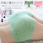 ショーツ パンツ シームレス ノーマル レース レディース 女性用 下着 伸縮性 フィット感 ズレにくい 一部即納