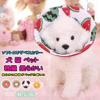 全品ポイントアップ最大24% エリザベスカラー ペットグッズ 犬 猫 用 エリザベスカラー エリカラ 軽量ソフトタイプ エリザベスカラー S M L XL