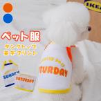 全品Point10倍!最大倍率50% ペット服 タンクトップ ロゴプリント 即納