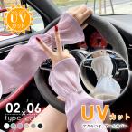 . покупка WEEK UV cut гетры для рук женский аксессуары есть немедленная уплата 