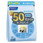 全品Point10倍!最大倍率50% ファンケル 50代からのサプリメント 男性用 FANCL サプリメント 健康食品 ビタミン ミネラル 乳酸菌 ブルーベリー