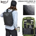 ベルーフバゲージ スクエアリュック beruf baggage アーバンエクスプローラー16 X-PACナイロン 16L 　ブラック　 BRF-GR15 Urban Explorer 16 メンズ レディース