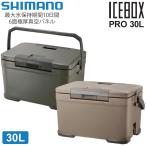 シマノ SHIMANO クーラーボックス 日本製 キャンプ用品 アウトドア アイスボックスプロ 30L ICEBOX PRO カーキ モカ NX-030V