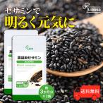  black . flax sesamin approximately 3. month minute ×2 sack C-129-2 supplement health 