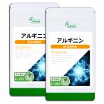 アルギニン 約3か月分×2袋 C-192-2 サプリメント 活力 送料無料