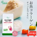 低分子高濃度コラーゲン 約3か月分 C-238 (180カプセル) サプリメント 美容
