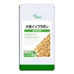 大豆イソフラボン 約3か月分 C-125 サプリメント 健康 送料無料