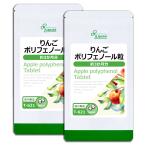  apple polyphenol bead approximately 3. month minute ×2 sack T-621-2 supplement health 