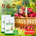  apple polyphenol bead approximately 3. month minute ×2 sack T-621-2 supplement health 