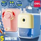 鉛筆削り 手動 えんぴつけずり おしゃれ えんぴつ 色鉛筆 調節可能 調節機能付き えんぴつ削り 鉛筆けずり スタイリッシュ インテリア オフィス deli