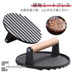 肉プレス 丸型ミートプレス 鋳鉄ベーコンプレス キッチン用品 溝のデザイン 鋳物ミートプレス 鉄板 肉押さえ ミートプレッサー グリルミートプレス 肉