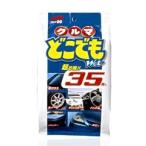 ソフト９９　クルマどこでもＷｅｔ