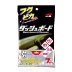 ソフト９９　フクピカダッシュボード