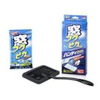 ソフト９９　窓フクピカ　ハンディワイパー